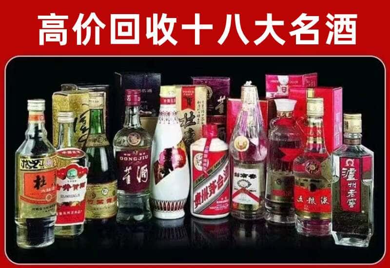 阿荣旗茅台酒回收