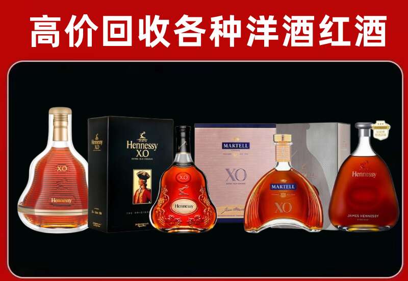 阿荣旗回收轩尼诗